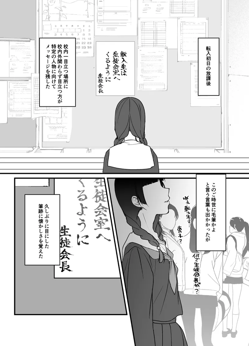 Ten'nyūsei-kun wa inokorida yo ne? page 3 full
