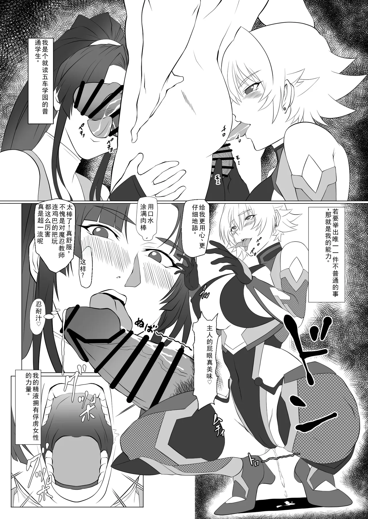 Kimochi Yosugiru Taimanin no Ana Plus page 2 full