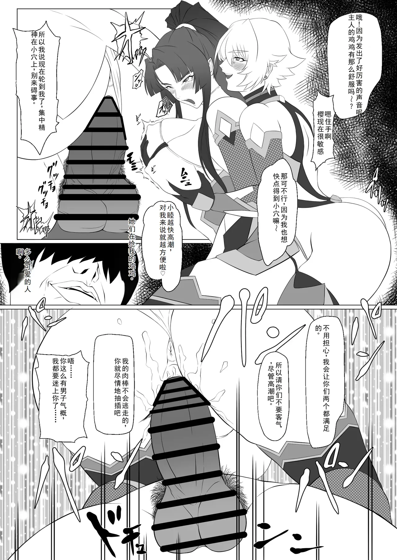 Kimochi Yosugiru Taimanin no Ana Plus page 7 full