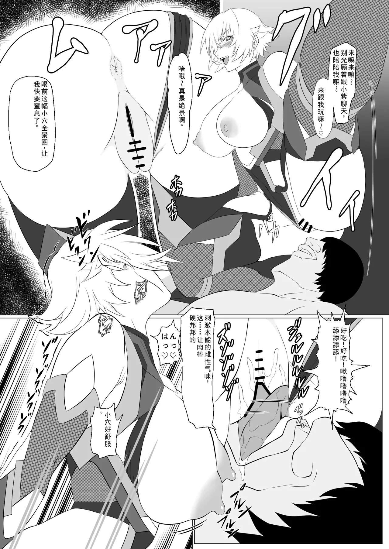 Kimochi Yosugiru Taimanin no Ana Plus page 8 full