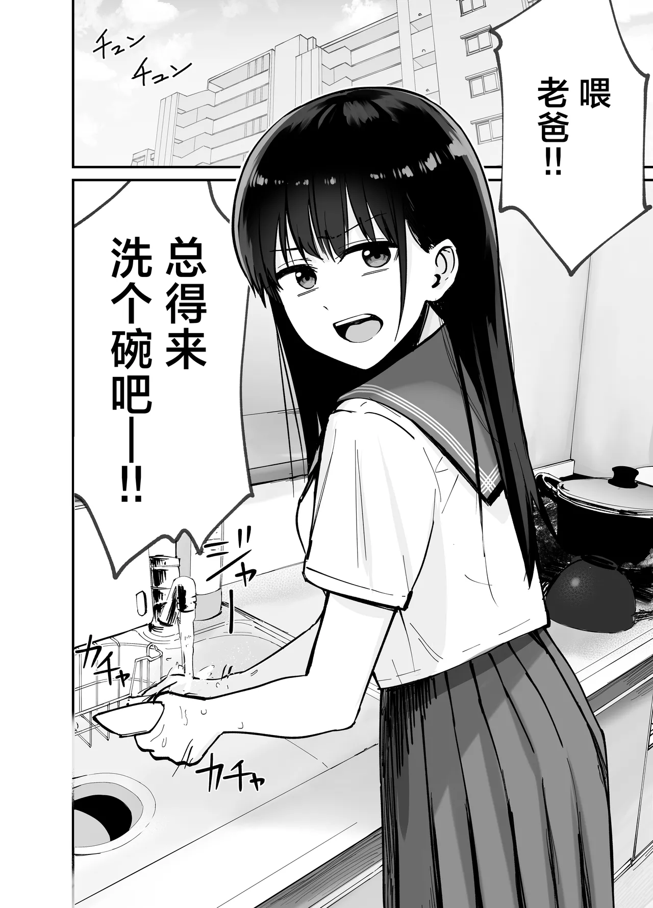 Takuran no Musume | 杜鹃之女 page 3 full