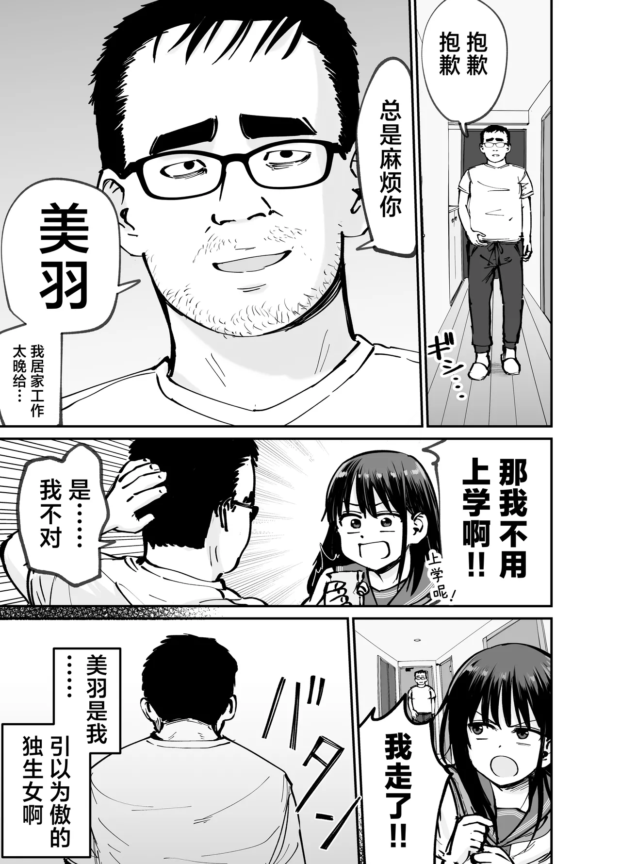 Takuran no Musume | 杜鹃之女 page 4 full