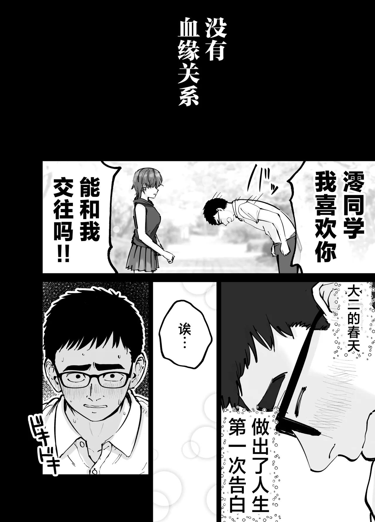 Takuran no Musume | 杜鹃之女 page 5 full