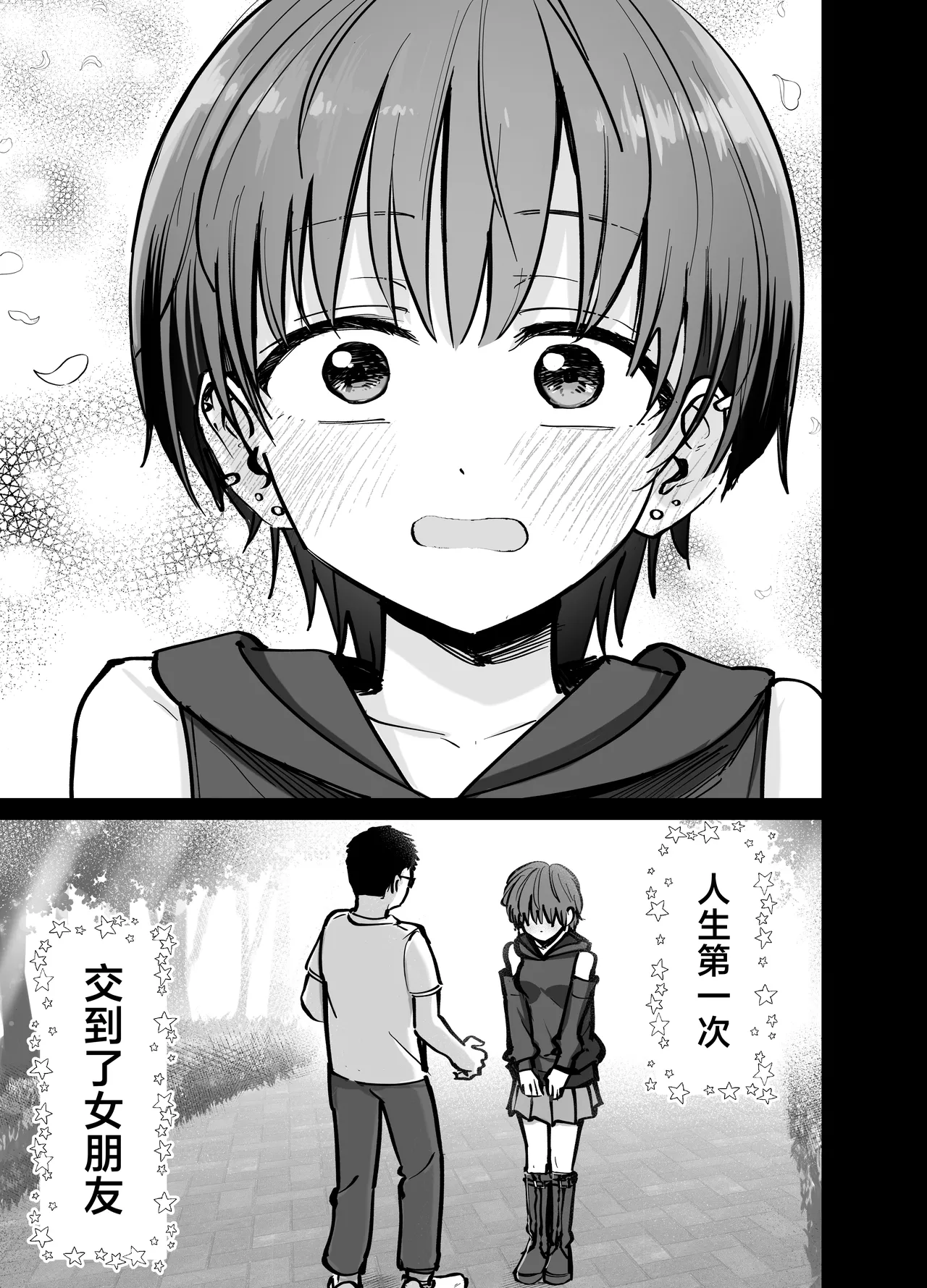 Takuran no Musume | 杜鹃之女 page 6 full