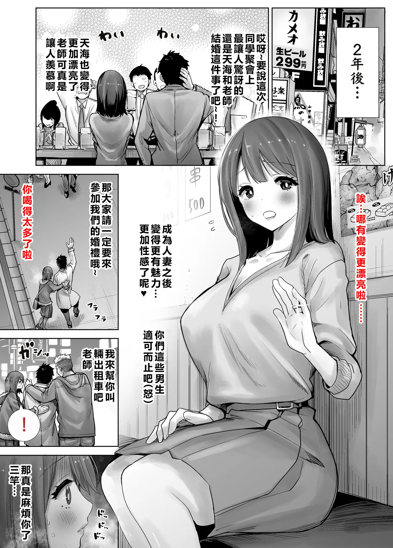 Fuyu no Kedamono Soushuuhen 总集篇加笔 page 3 full
