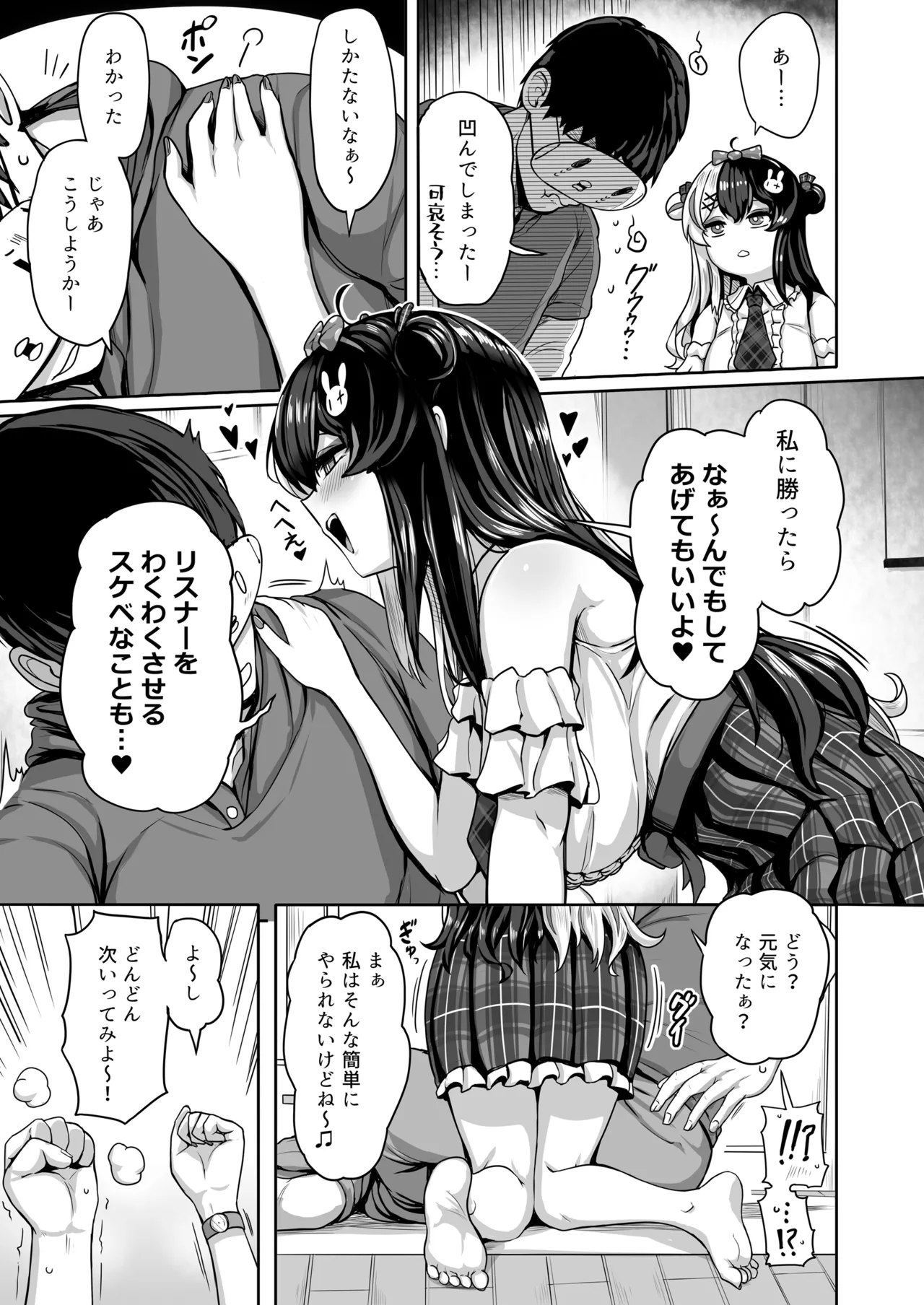 Doutei Shoushitsu Magic page 6 full