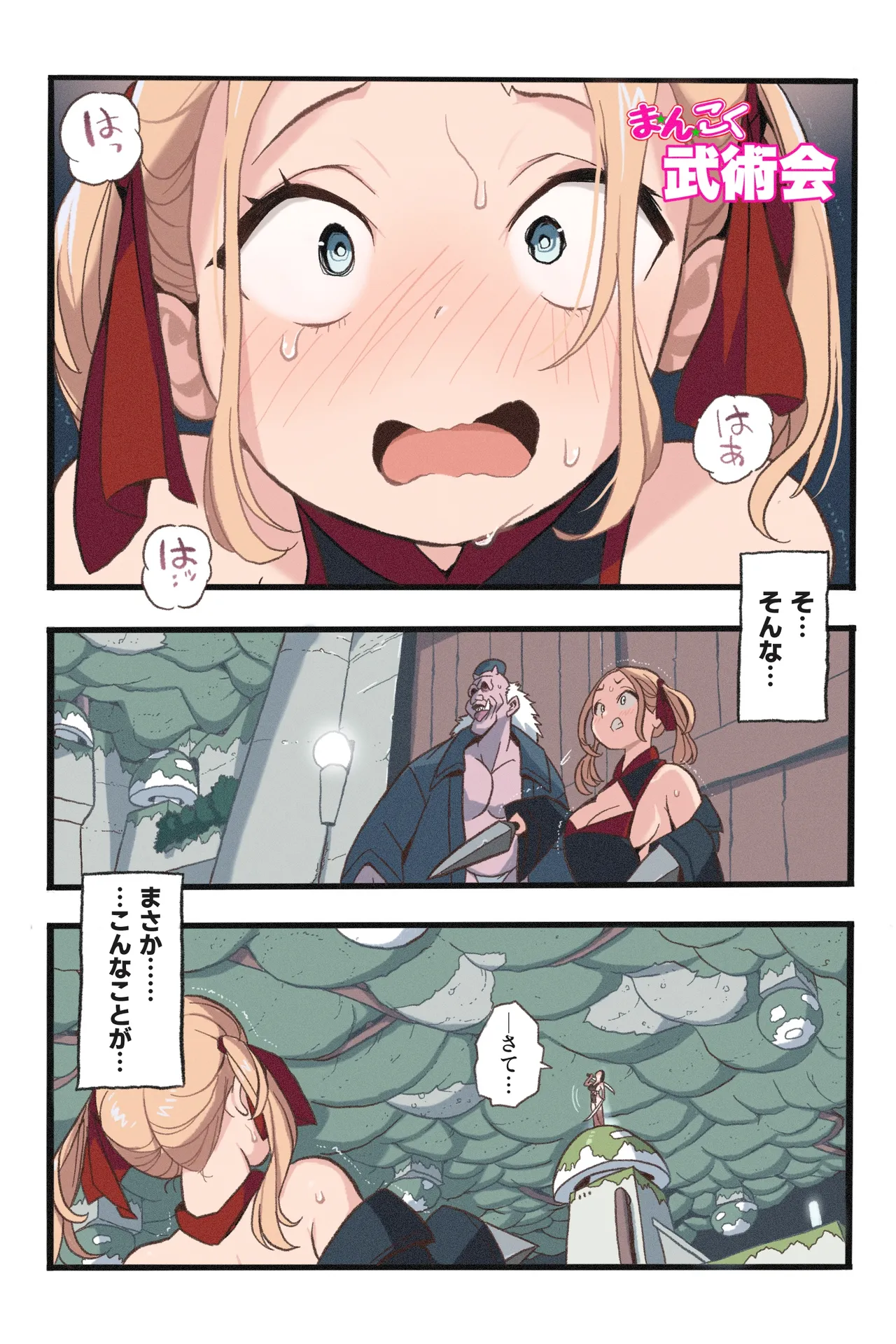 Mankoku Bujutsukai 7 ~Jintai Jikken Kyousei Sosei de Ikijigoku~ page 8 full