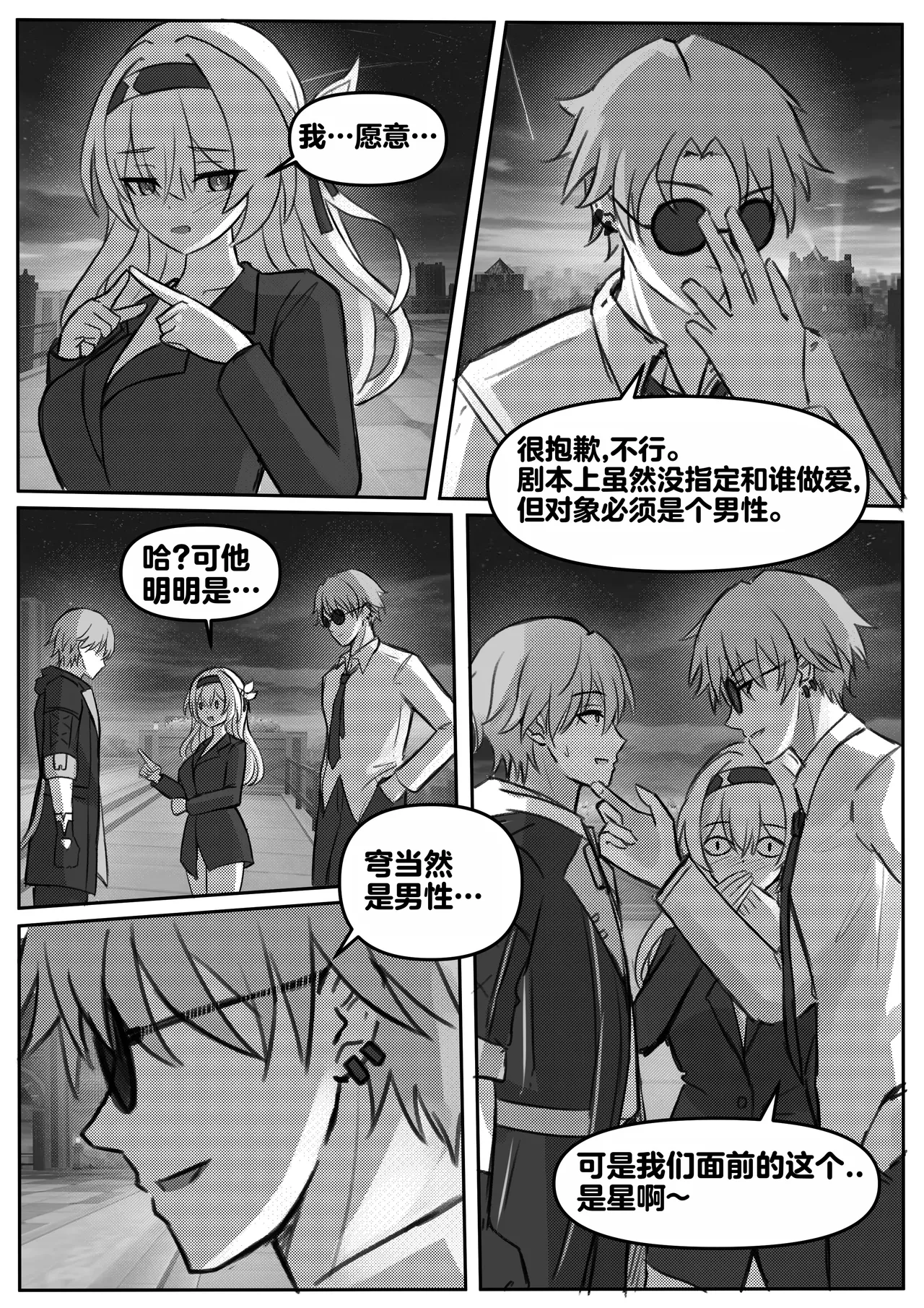 Finish Firefly page 10 full