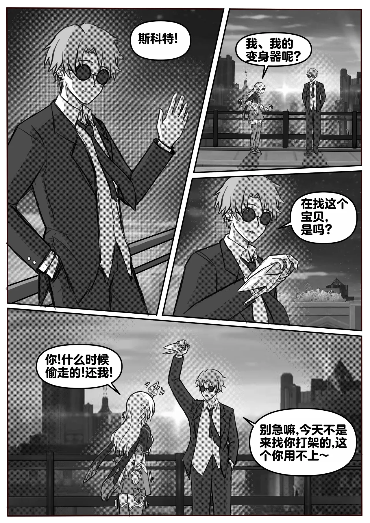 Finish Firefly page 2 full