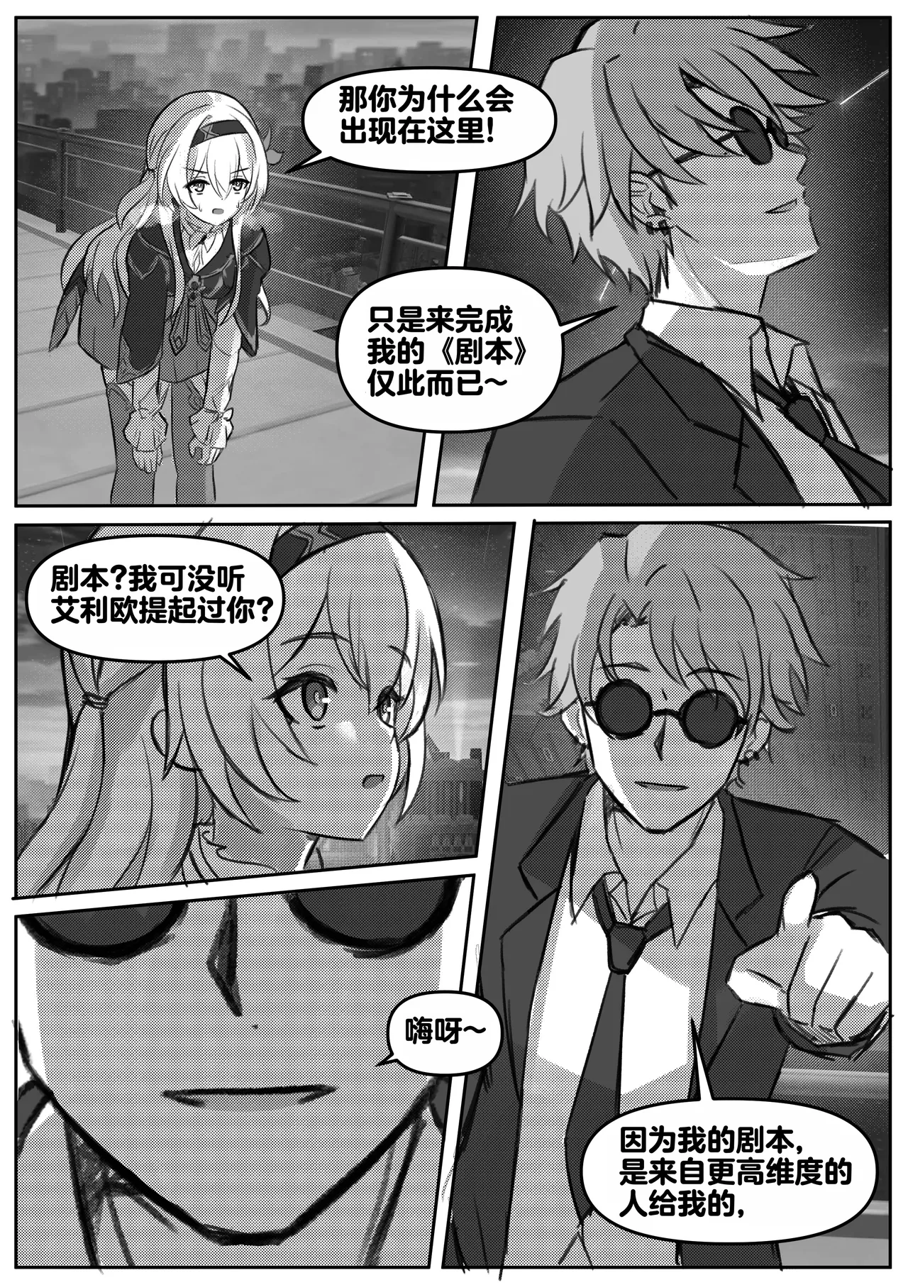 Finish Firefly page 3 full