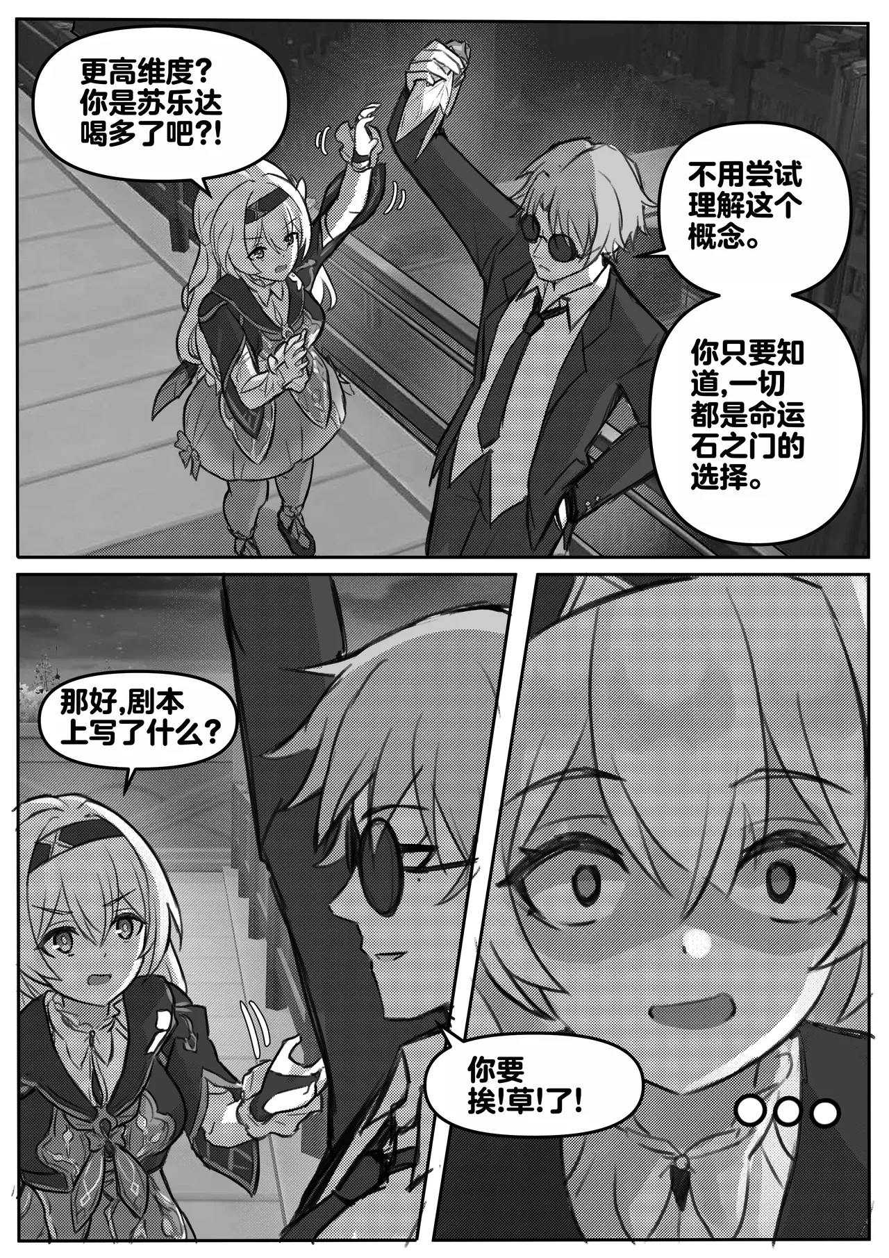 Finish Firefly page 4 full