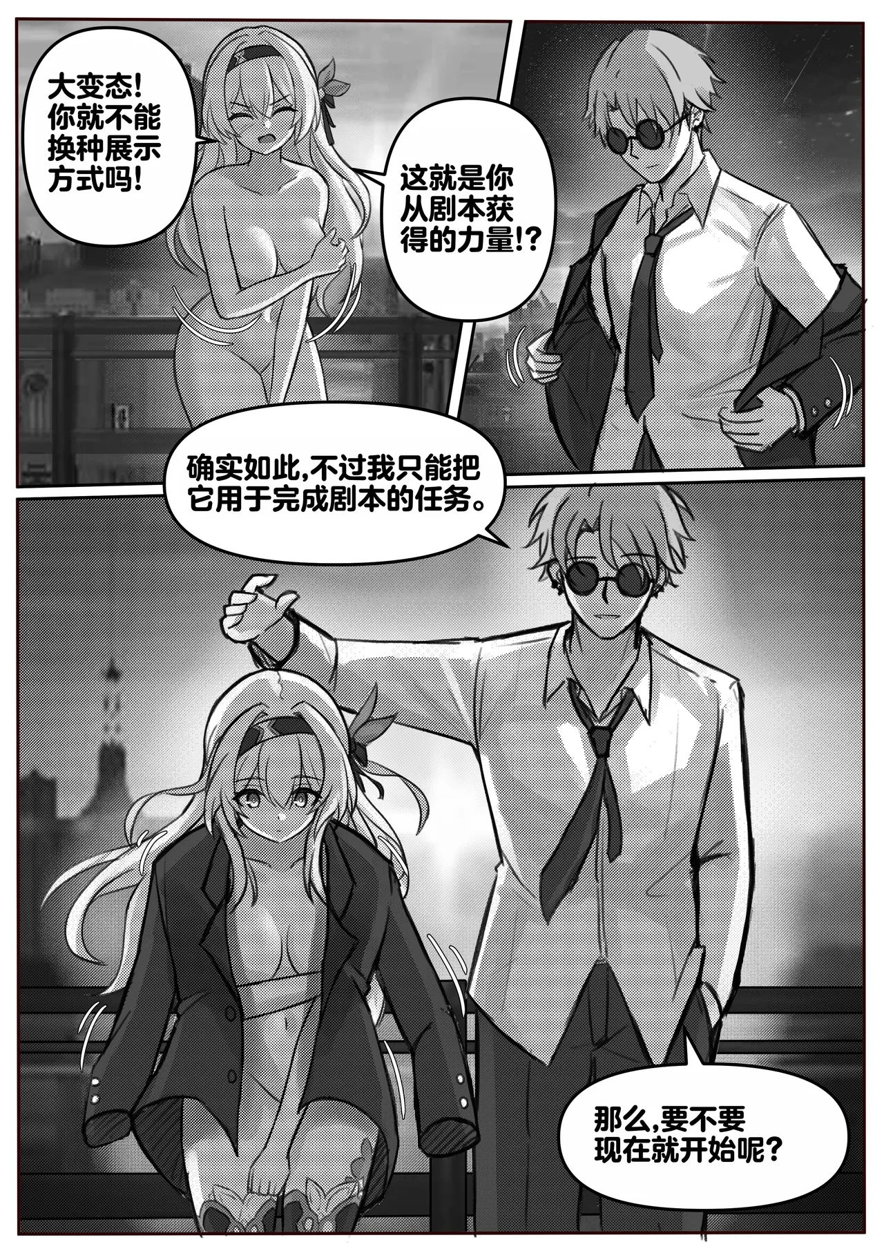 Finish Firefly page 7 full