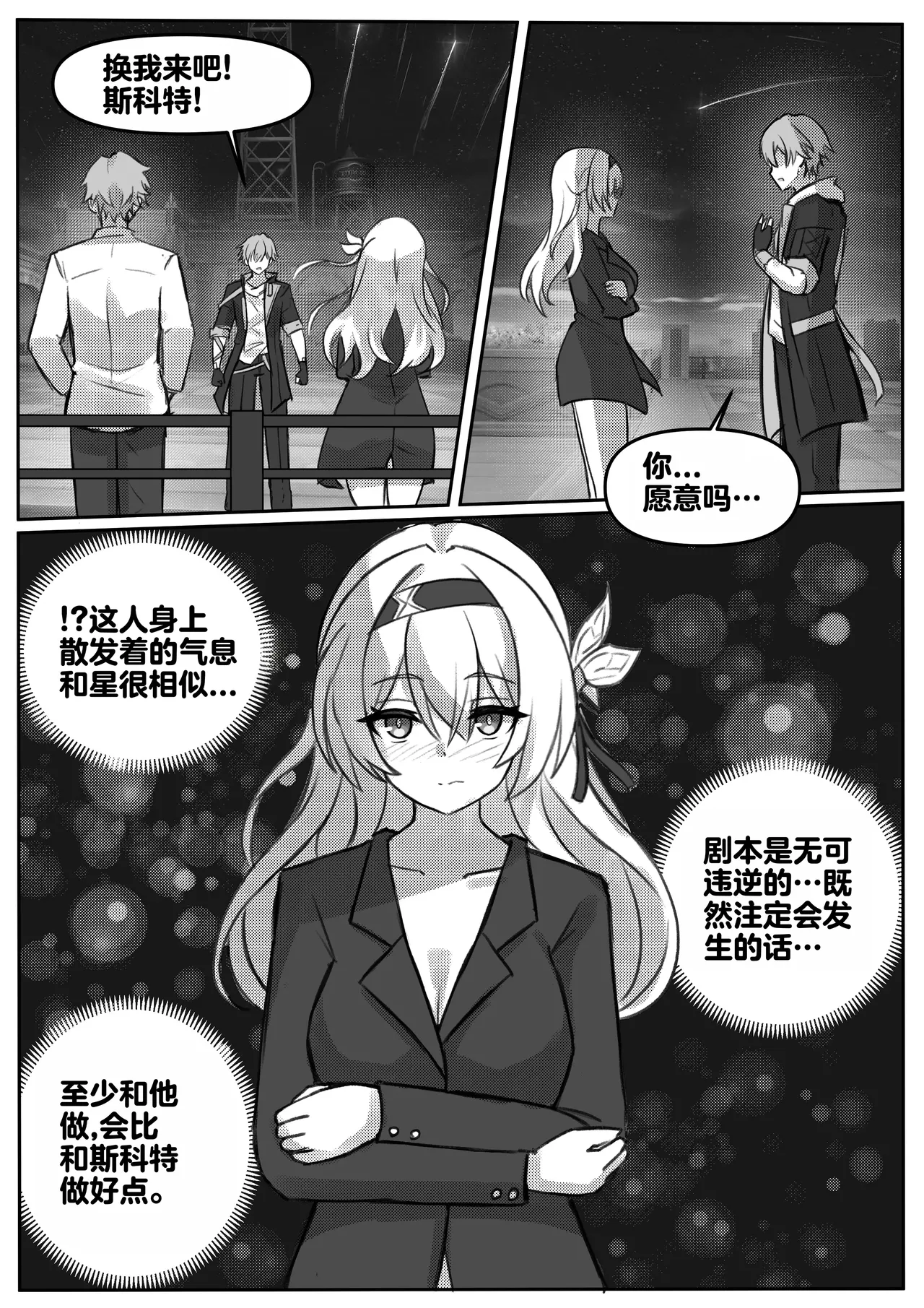 Finish Firefly page 9 full