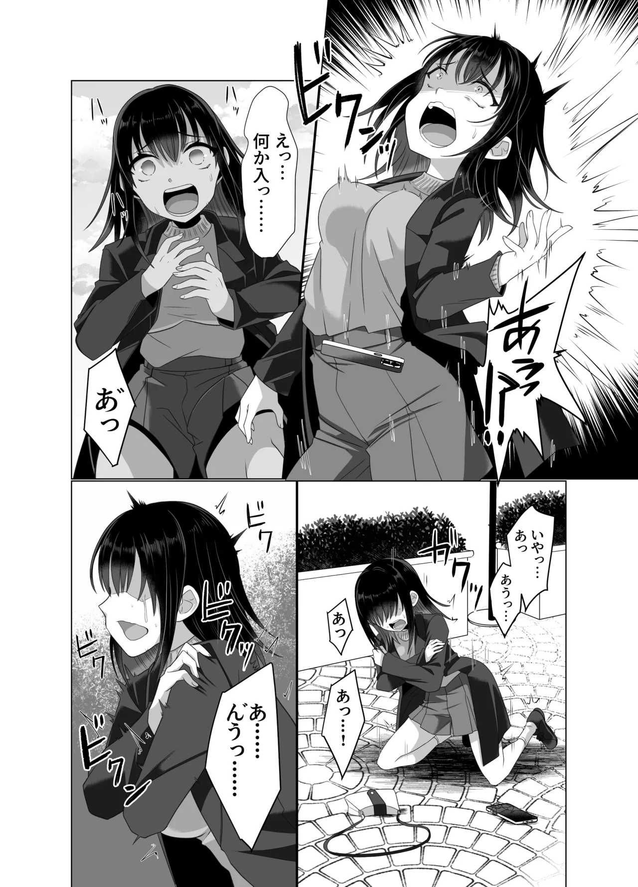 Hyouisha no Nichijou page 10 full