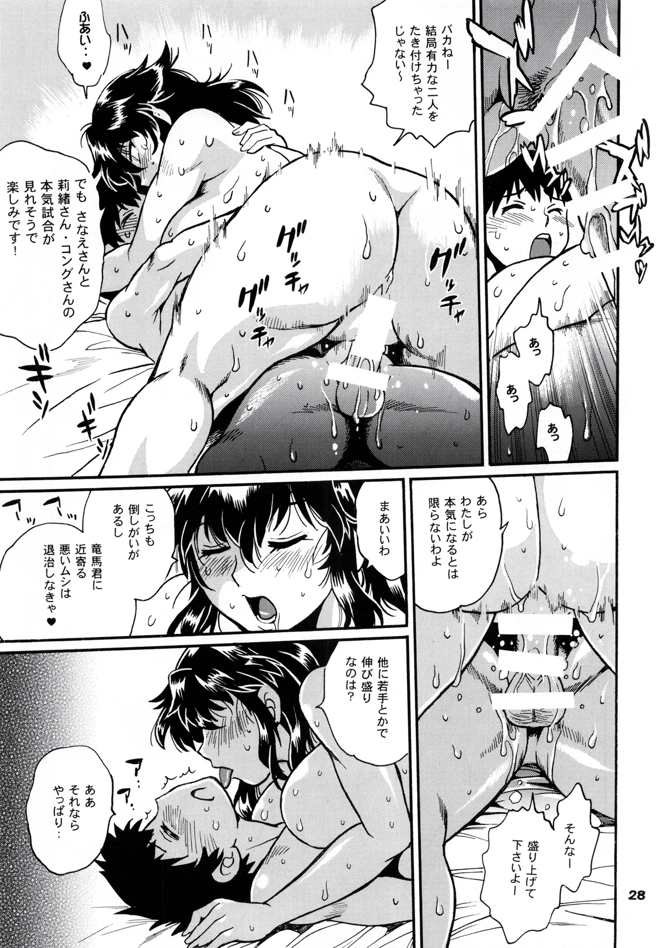 (C106) [スタジオかつ丼 (真鍋譲治)] リン×ママ番外編11 Hentai - Raw  27