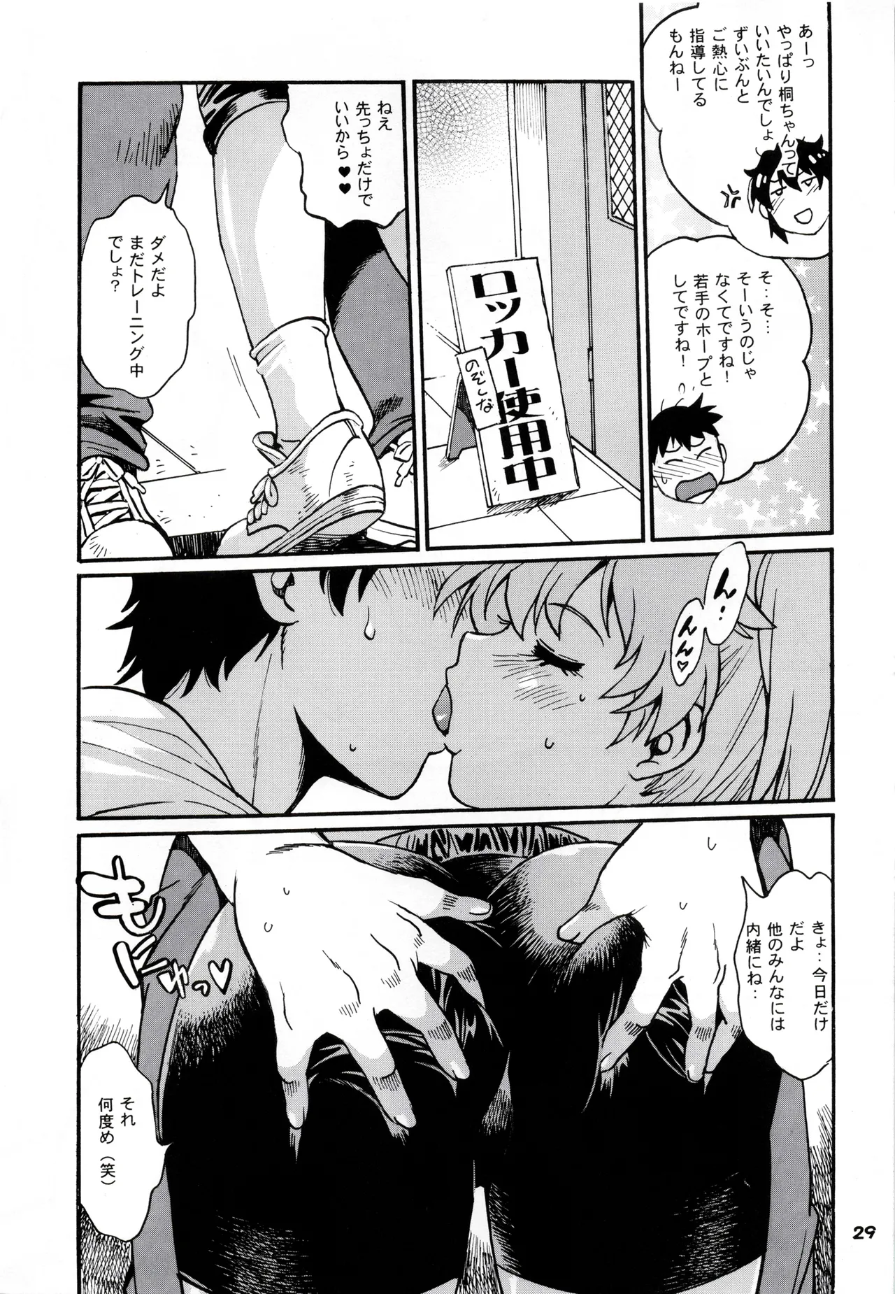 (C106) [スタジオかつ丼 (真鍋譲治)] リン×ママ番外編11 Hentai - Raw  28