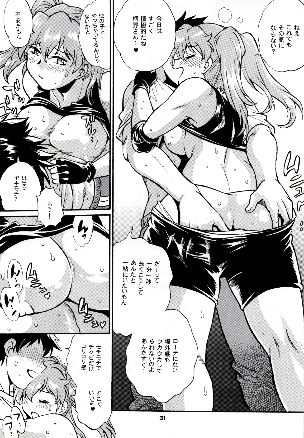 (C106) [スタジオかつ丼 (真鍋譲治)] リン×ママ番外編11 Hentai - Raw  30