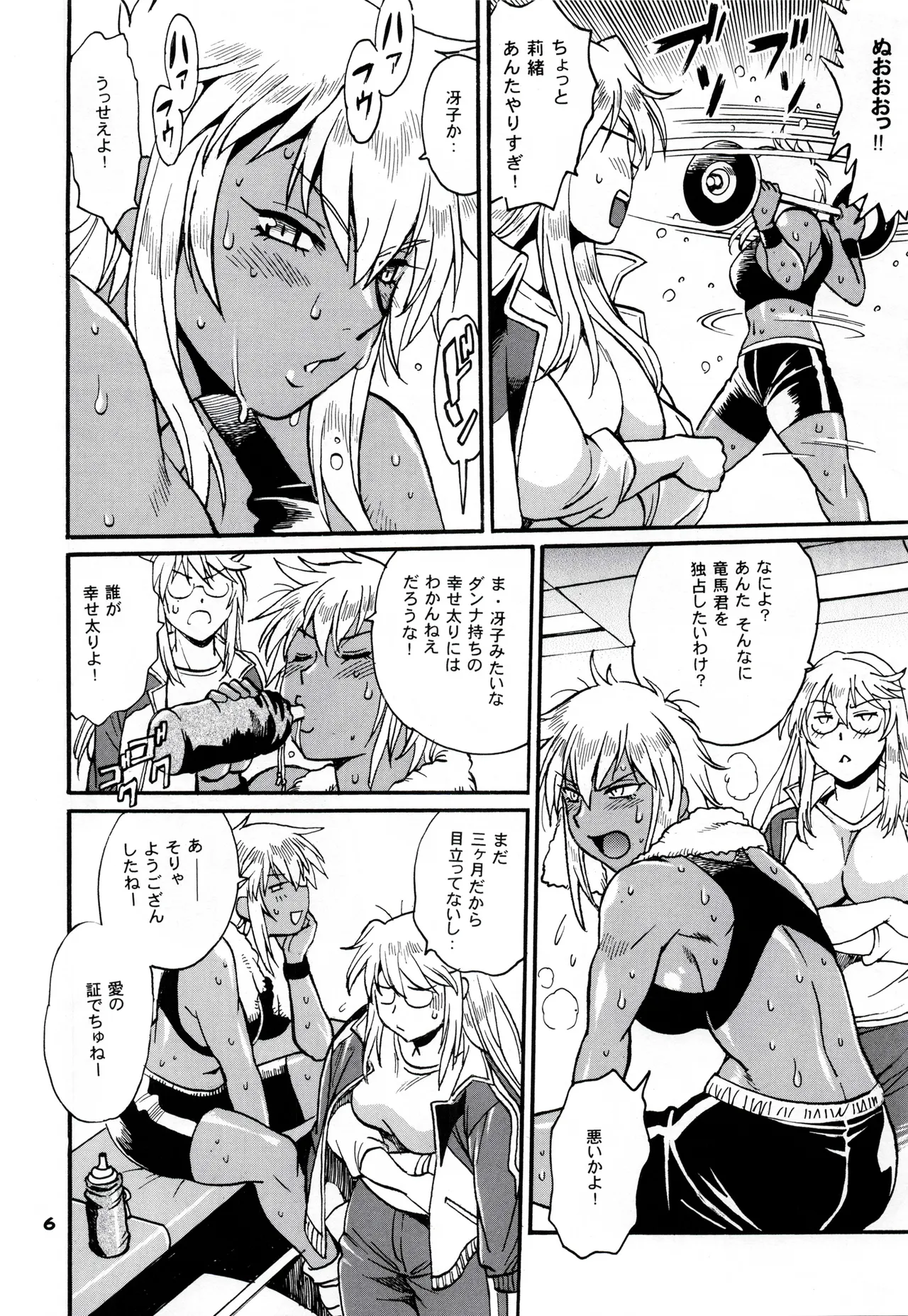 Ring x Mama Bangaihen 11 page 5 full