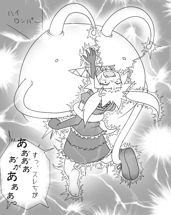 Sakifox Tentacles page 3 full