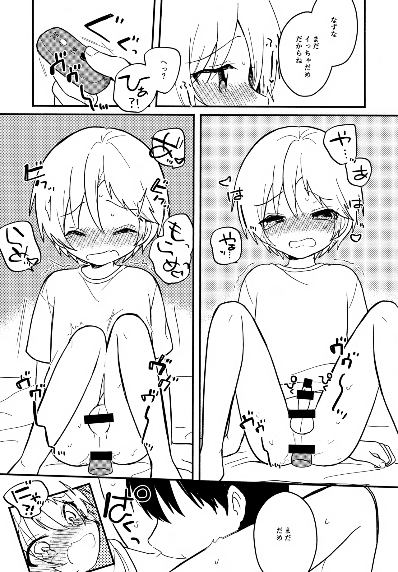 Sensei to Koibito. 5 page 8 full