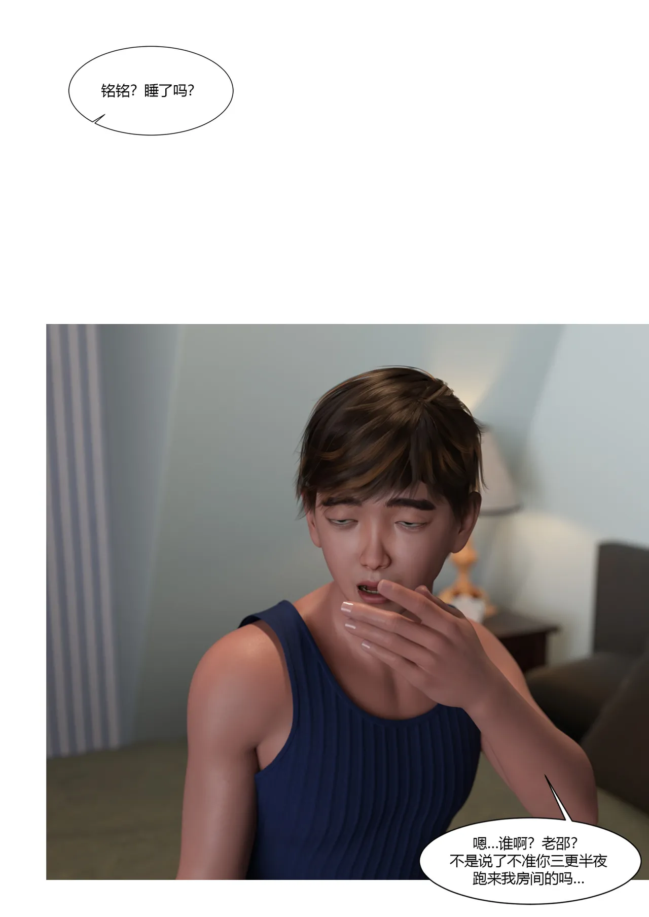 我的妈妈被损友穿上了39 page 2 full