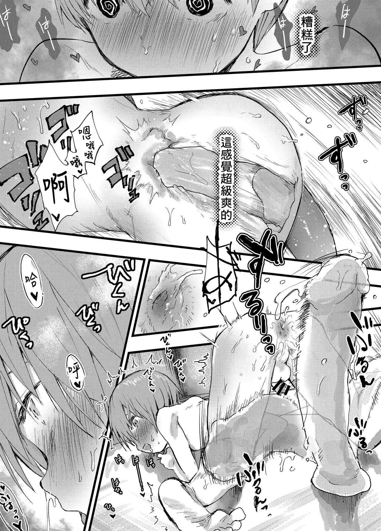 Kareshi igai de kimochiyoku nattara damena boku丨我被禁止對男友以外的人產生快感 page 9 full