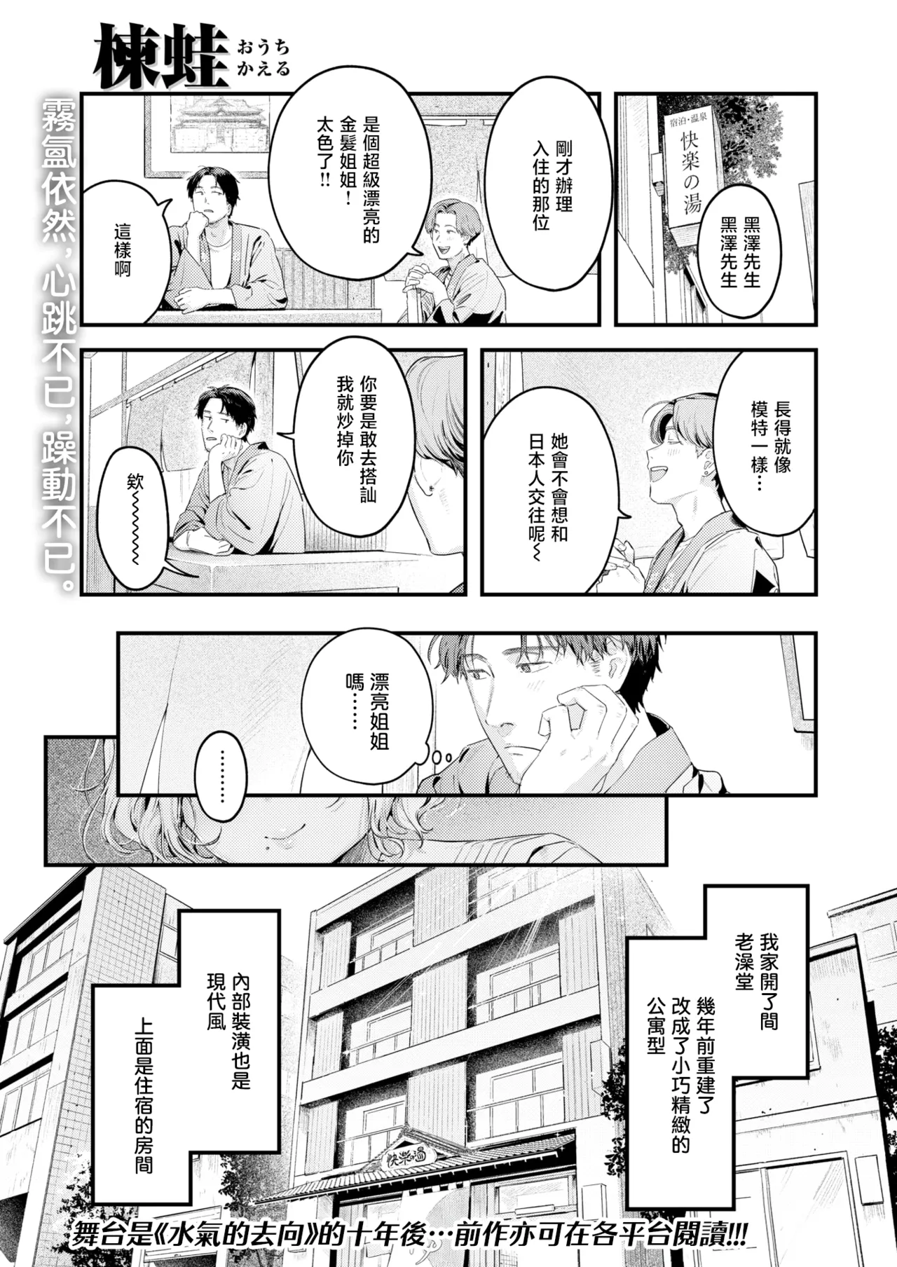 Yuge no Yuragi | 水气的扰动 page 3 full