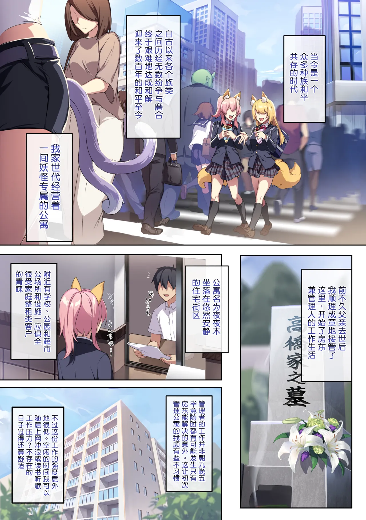 雪女1+2 page 5 full
