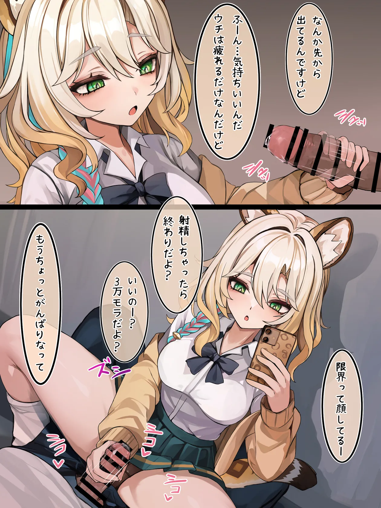 抜いてあげるシロネン page 2 full