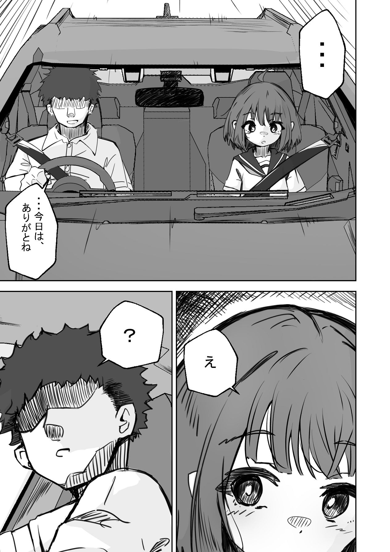 本番NGな薄幸女子も催●アフ？リならヤリ放題 page 10 full