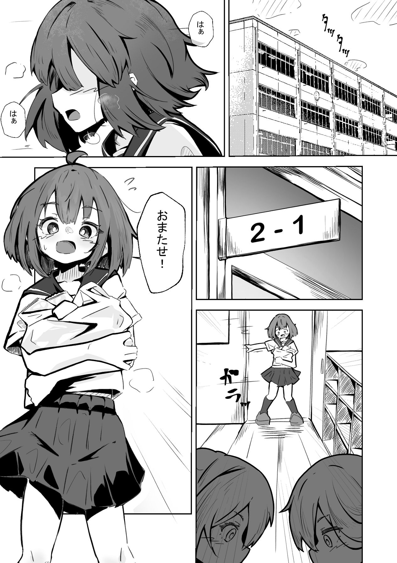 本番NGな薄幸女子も催●アフ？リならヤリ放題 page 2 full