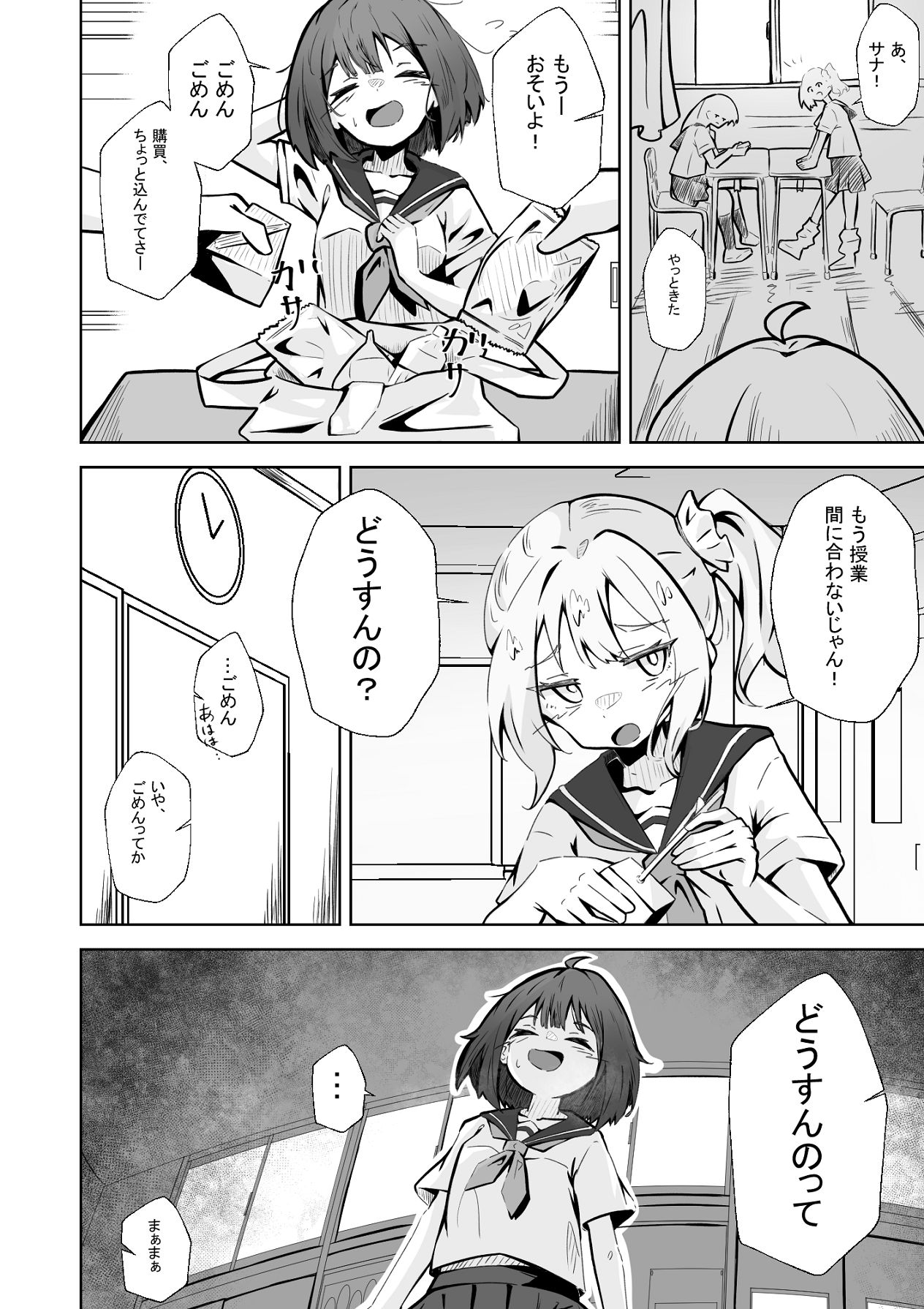 本番NGな薄幸女子も催●アフ？リならヤリ放題 page 3 full