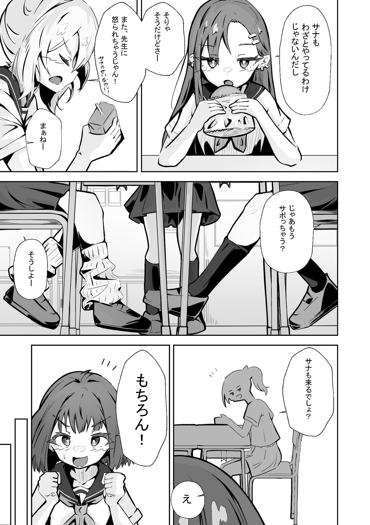 本番NGな薄幸女子も催●アフ？リならヤリ放題 page 4 full