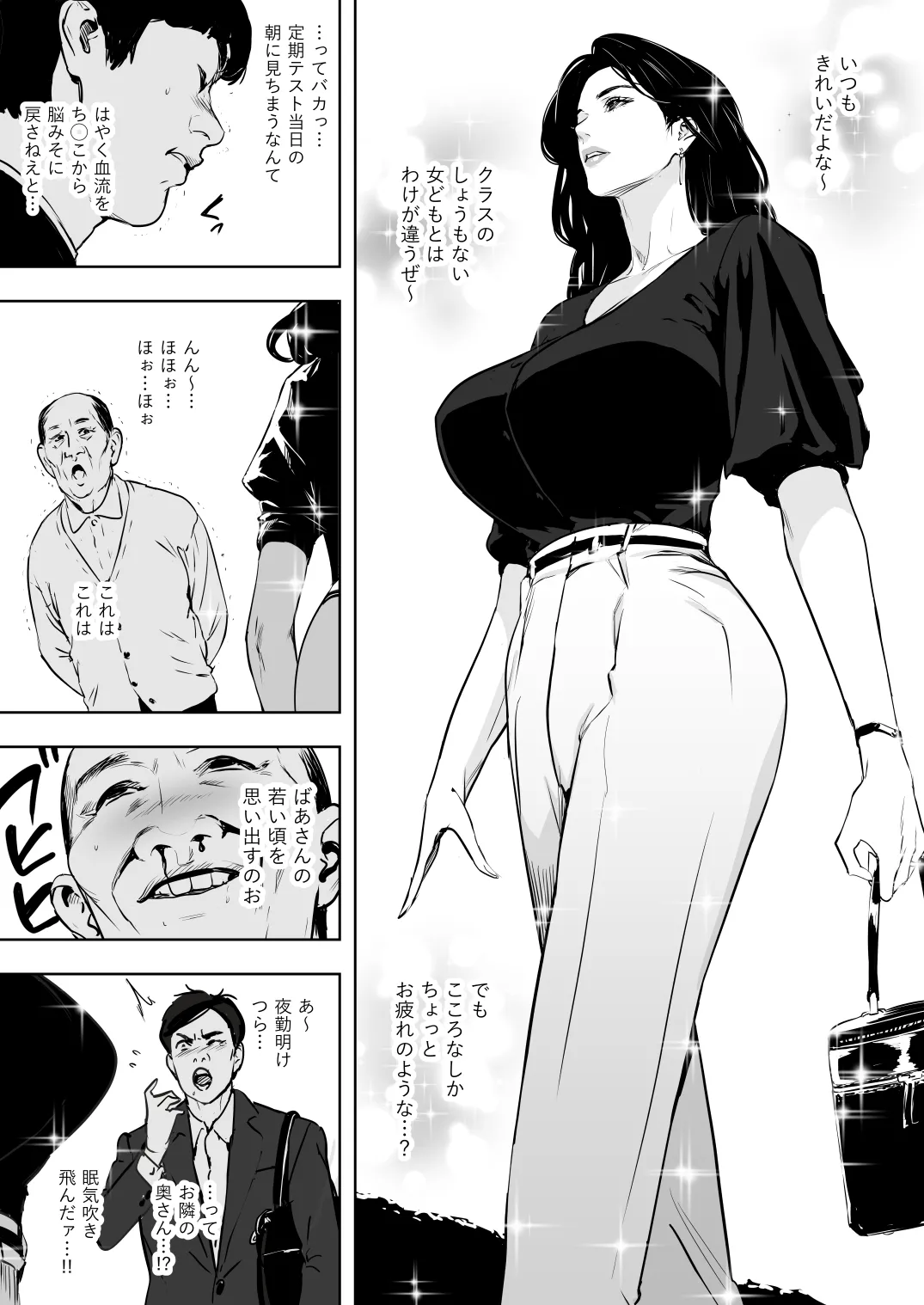 Danchi Suma ban page 6 full