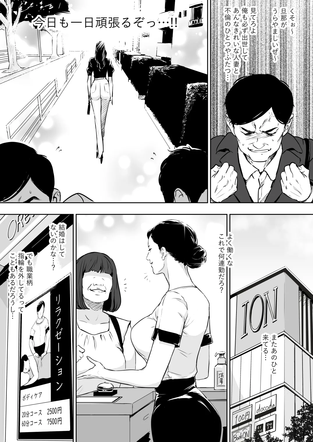 Danchi Suma ban page 7 full