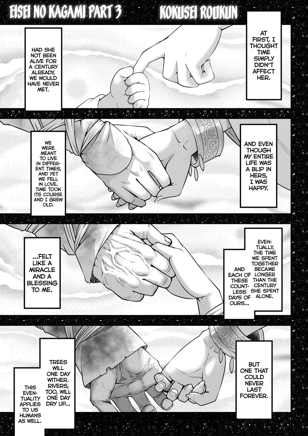 Eisei no Kagami Kouhen page 1 full