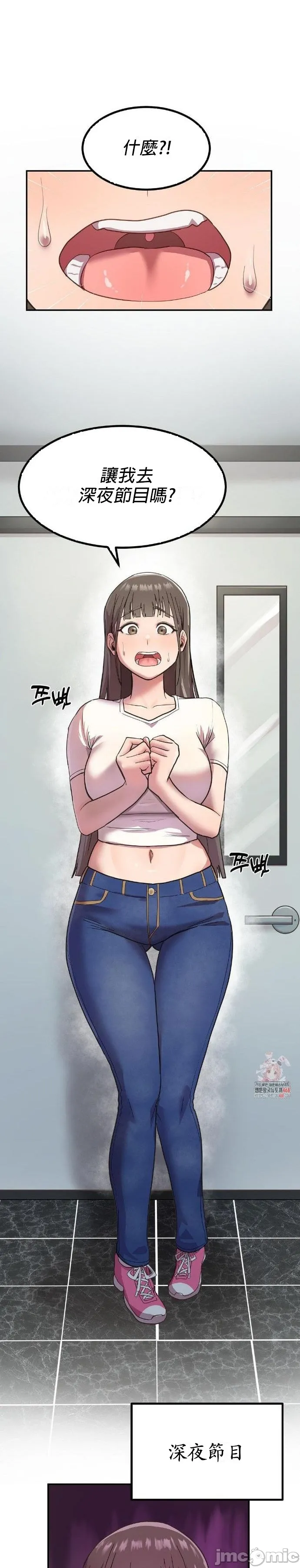 我在深夜节目上high翻了 | Late Night Special 1-8 page 2 full