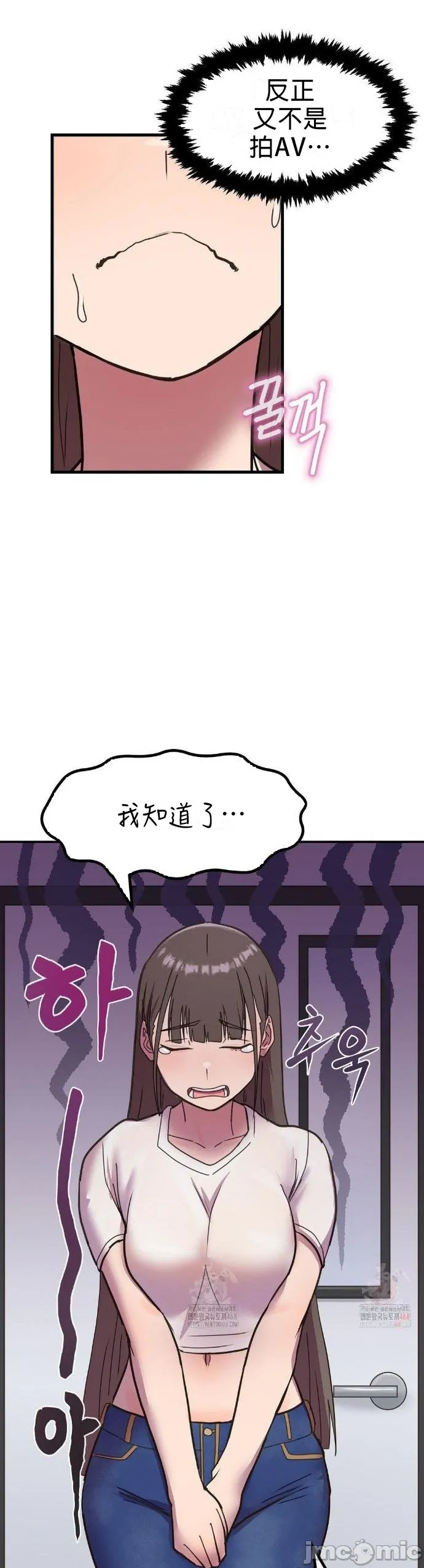 我在深夜节目上high翻了 | Late Night Special 1-8 page 9 full