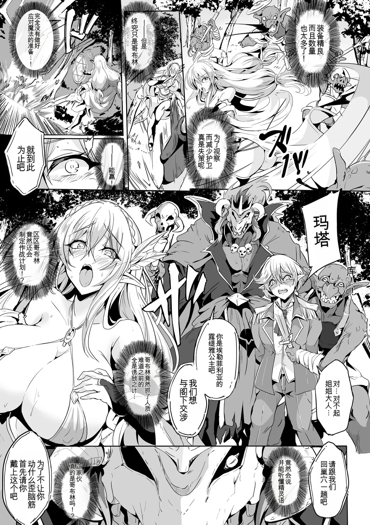 Makete Harande Botehara End page 7 full