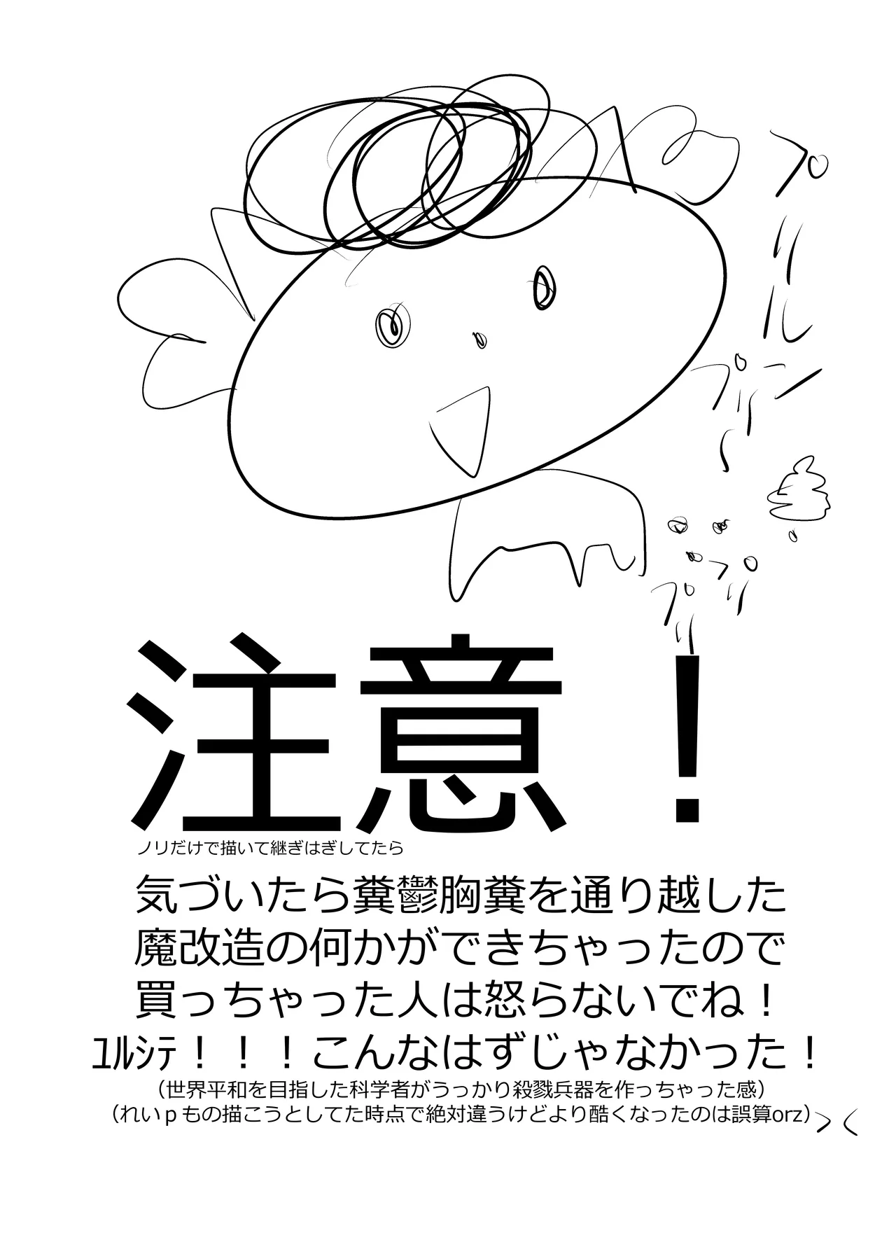 Kimi no Utaga Todokanai page 2 full