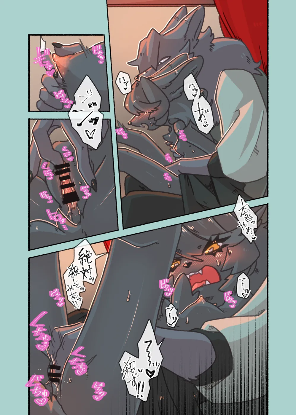 来自小不点的教训 page 6 full