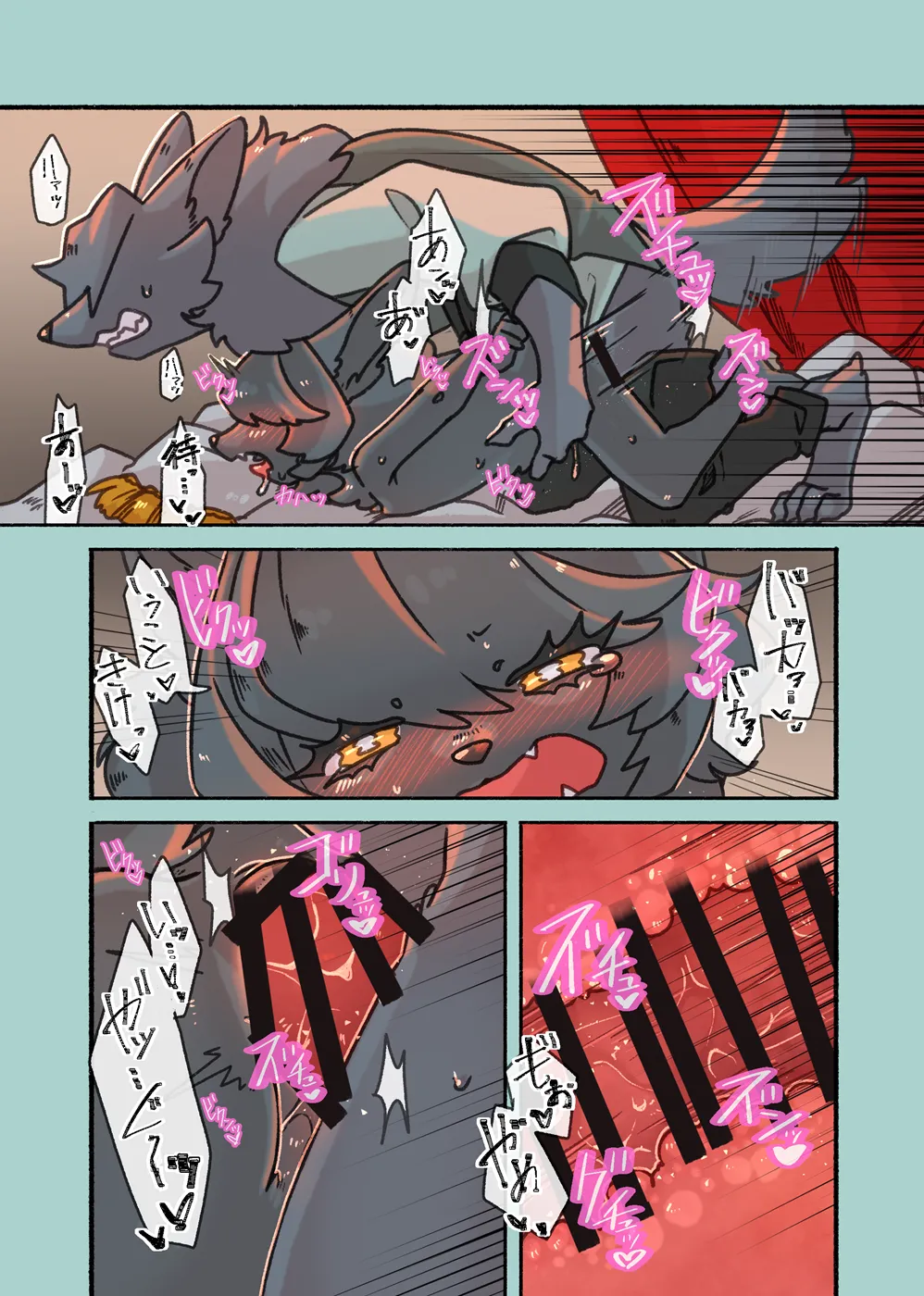 来自小不点的教训 page 9 full