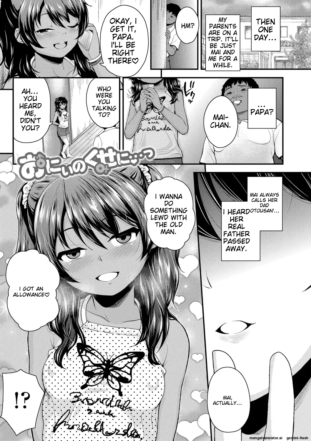 Seichouchuu no Masegaki ni Ai no Shisshin Acme Shidou page 7 full