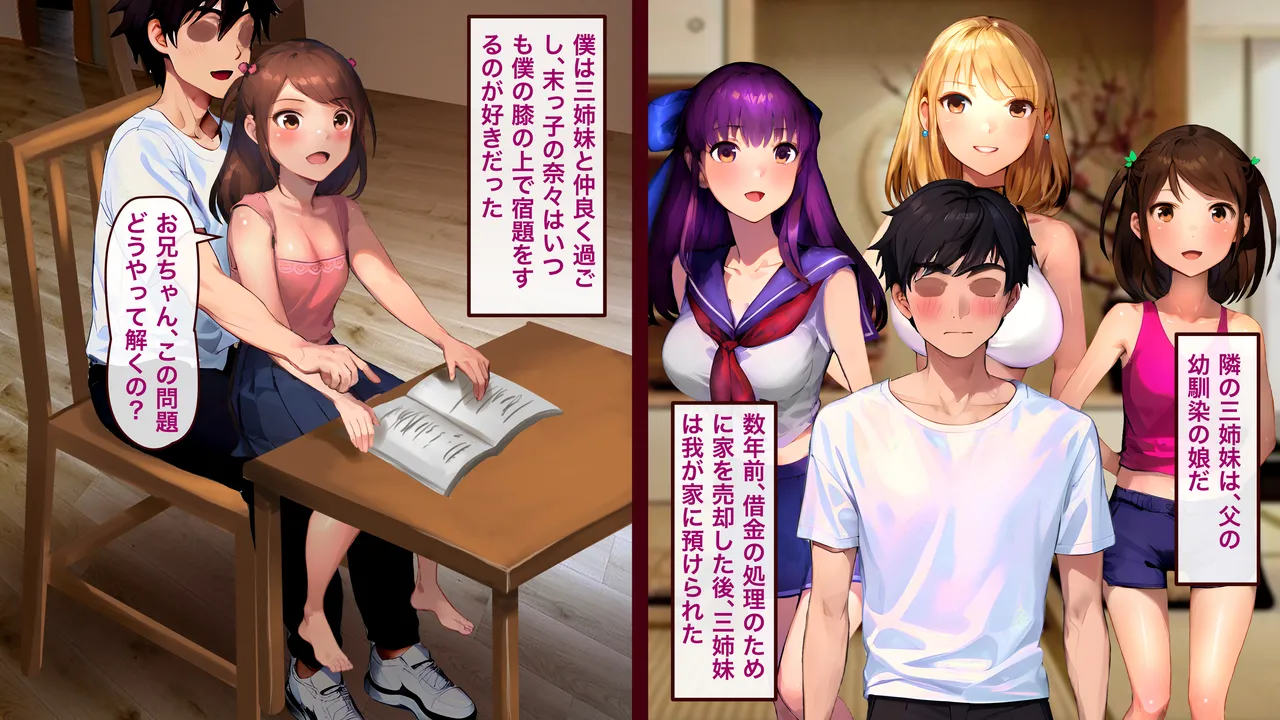 幼馴染畜化 page 2 full