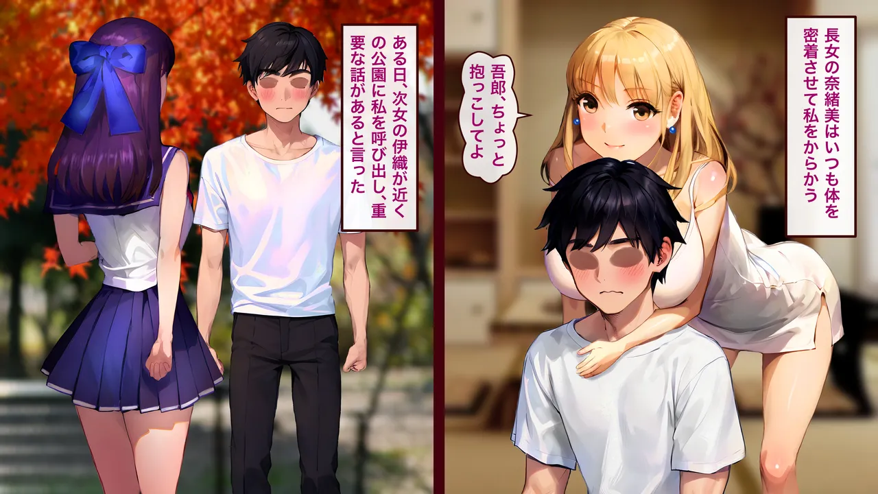 幼馴染畜化 page 3 full