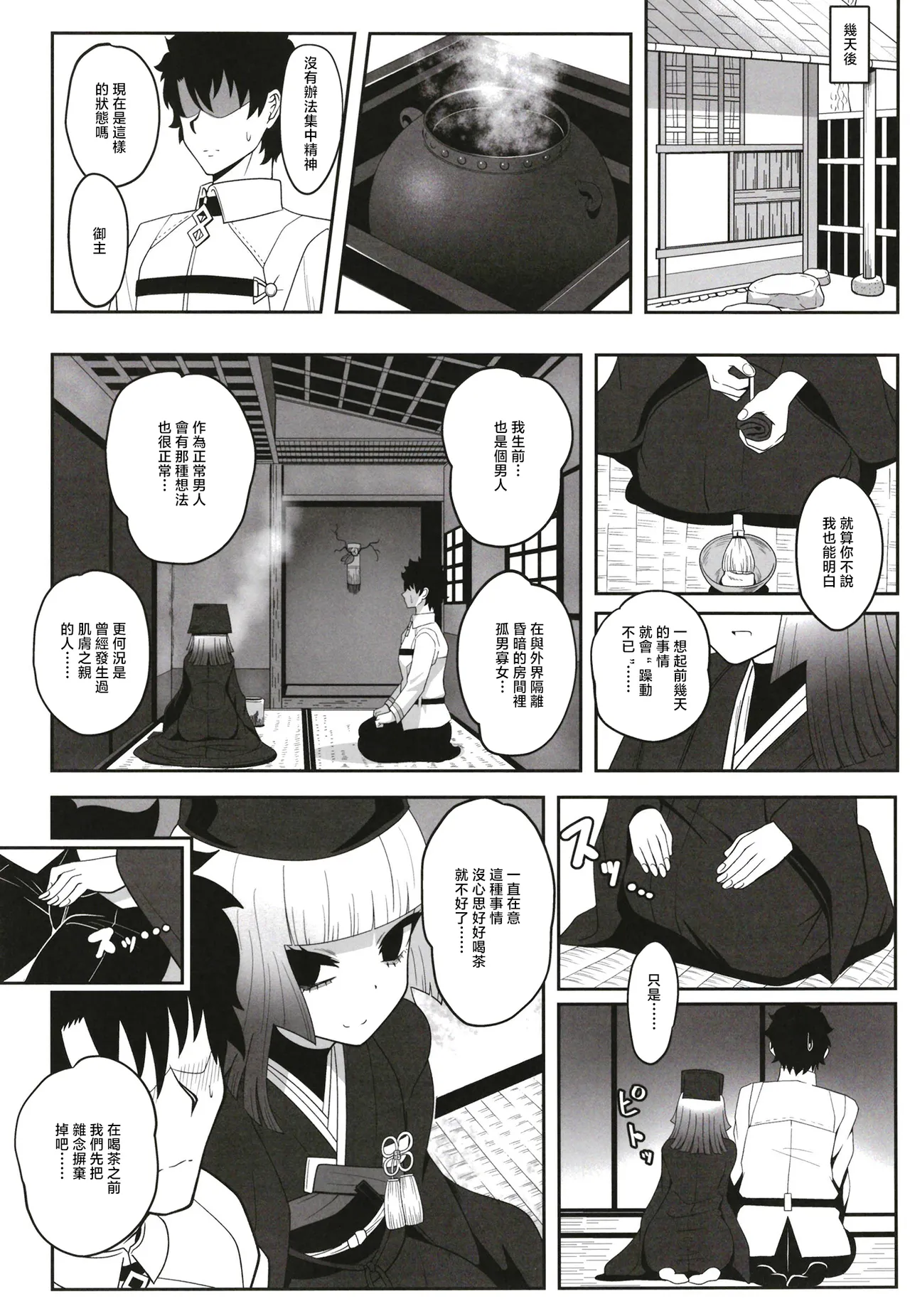 Rikyu Hard page 10 full