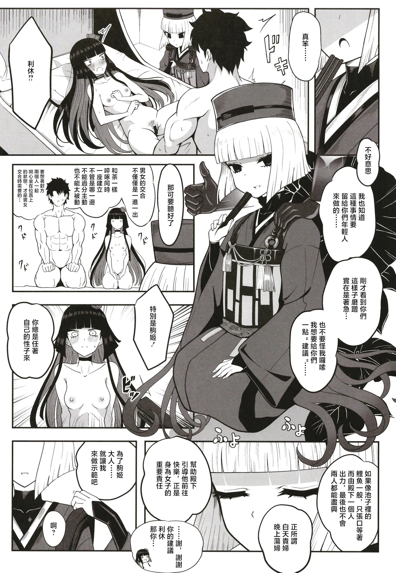 Rikyu Hard page 5 full