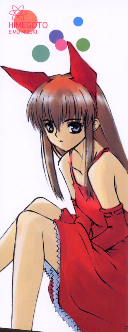 Himegoto page 2 full