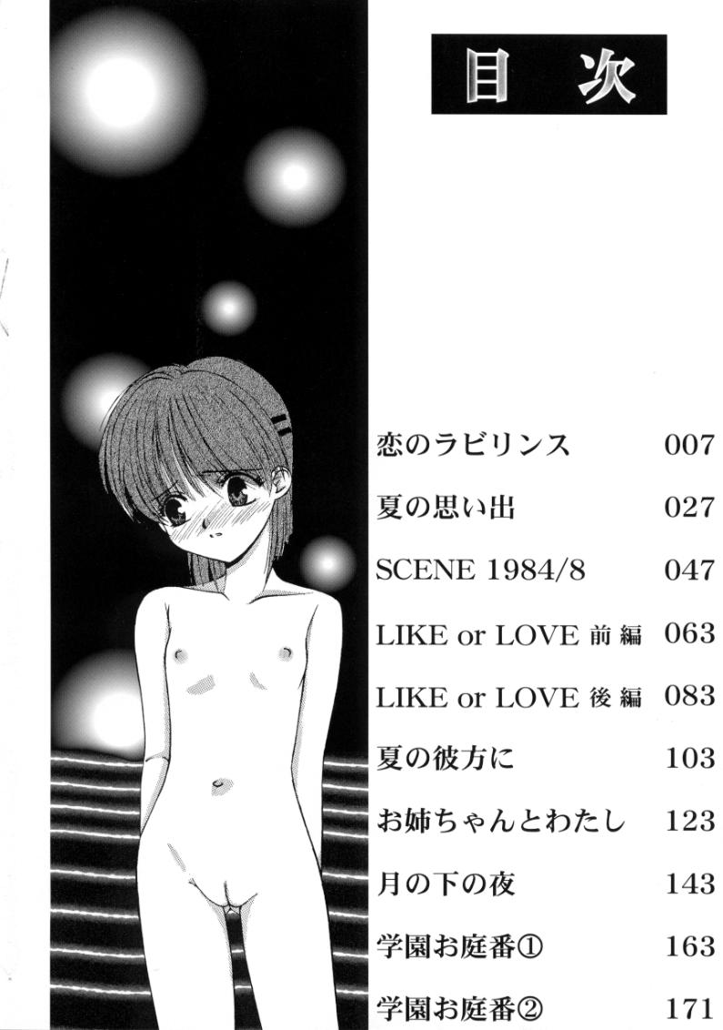 Himegoto page 4 full