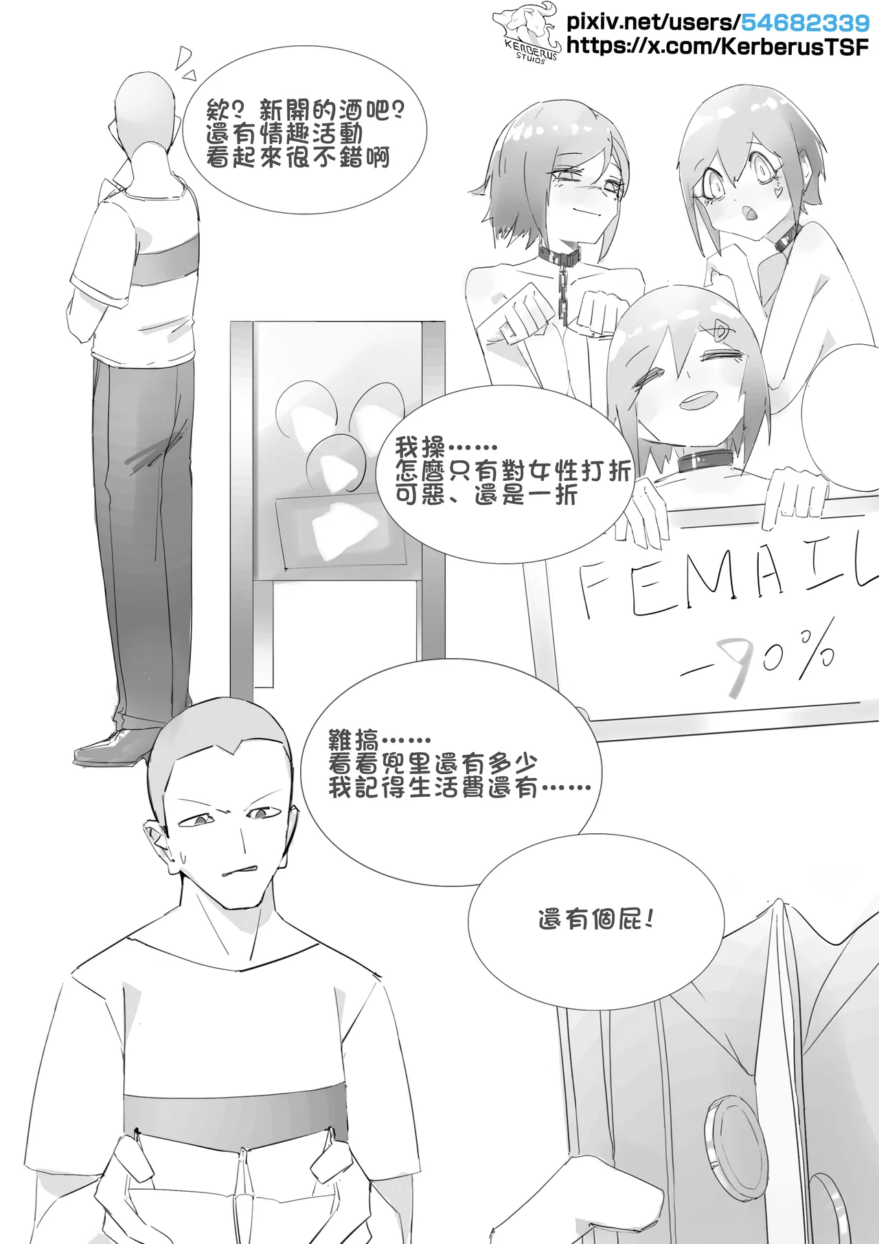 日月同生 page 1 full